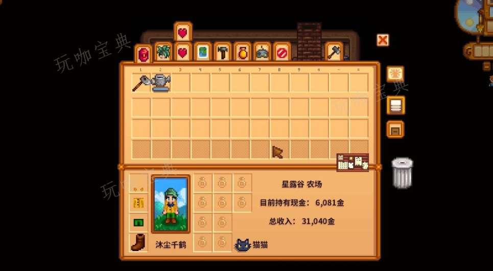 《星露谷物语》前期钱怎么花