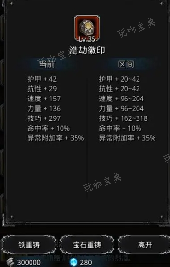 《地下城堡2》血龙甲在哪？(地下城堡2加血选哪个好)