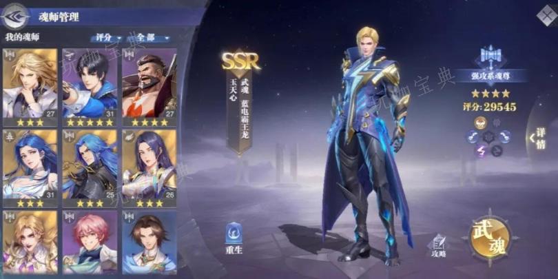《斗罗大陆魂师对决》风火诗语怎么过？(斗罗大陆魂师对决国际服)
