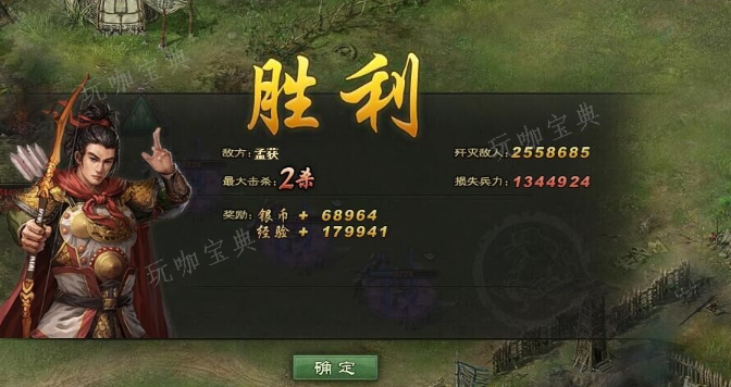 攻城掠地蛮荒孟获怎么过