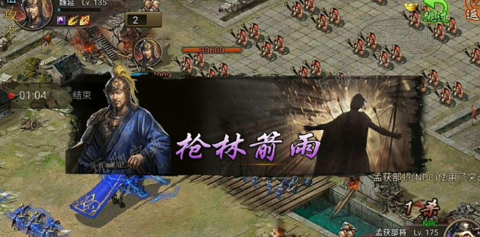 攻城掠地蛮荒孟获怎么过