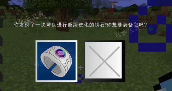 《我的世界》宝可梦mega进化方法2