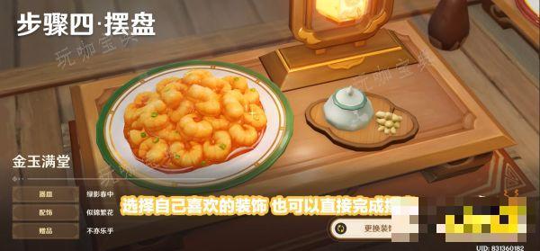 《原神》有朋自远方来第一天攻略 有朋自远方来第一天怎么做
