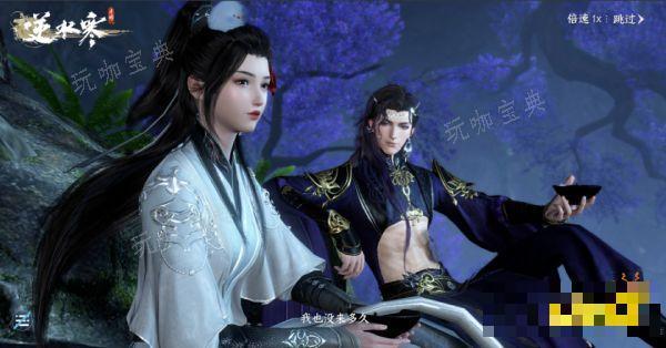 《逆水寒手游》神奇海王怎么解锁？神奇海王身份攻略(逆水寒手游神相内功搭配)