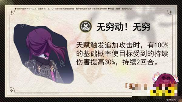 《崩坏星穹铁道》卡芙卡星魂介绍 卡芙卡星魂值得抽吗