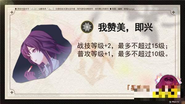 《崩坏星穹铁道》卡芙卡星魂介绍 卡芙卡星魂值得抽吗