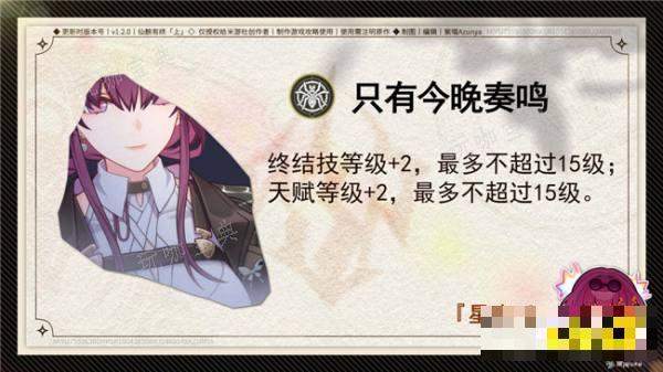《崩坏星穹铁道》卡芙卡星魂介绍 卡芙卡星魂值得抽吗