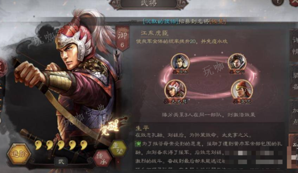 《三国志战略版》太史慈战法搭配攻略