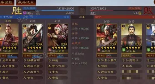 《三国志战略版》多少级开6级