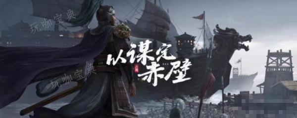 《三国志战略版》连胜战报怎么发