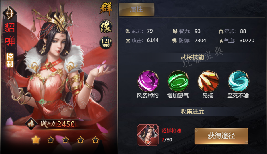 攻城掠地招貂蝉穿什么套装合适？(攻城掠地貂蝉为什么很少人用)