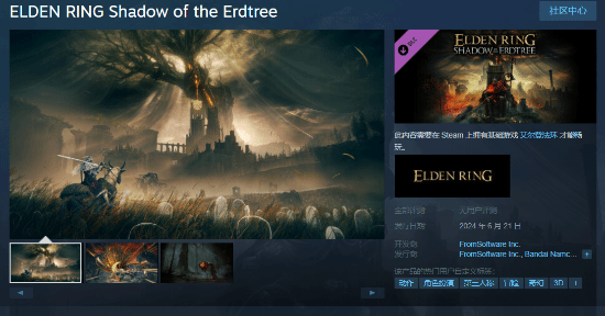 《艾尔登法环》DLC预购开启：Steam标准版售价198(艾尔登法环d为什么死亡)