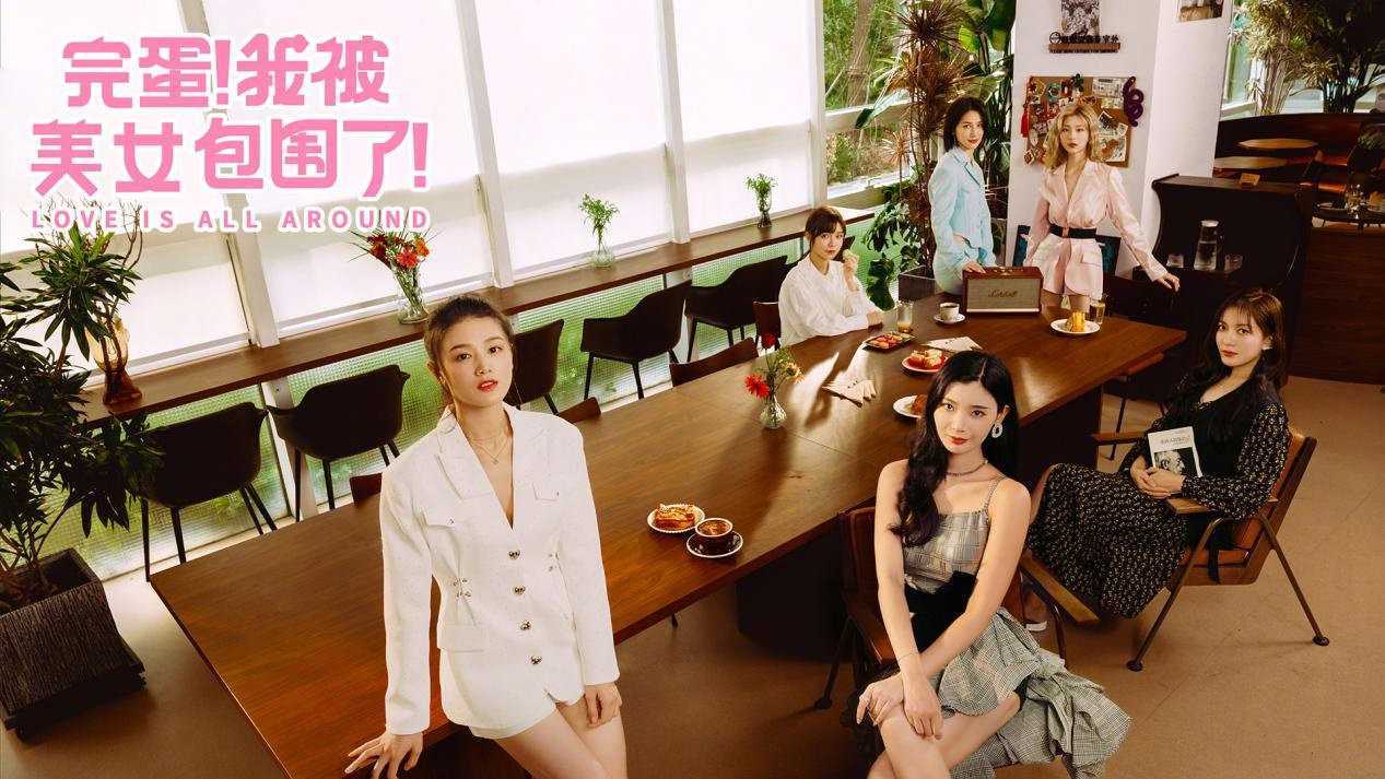 《完蛋！我被美女包围》将有前传DLC 有五名新女主(完蛋我被美女包围了手游)