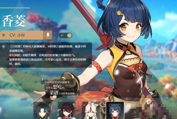 《原神》香菱任务秘境怎么过？香菱任务秘境通关攻略(原神香菱的任务怎么过)
