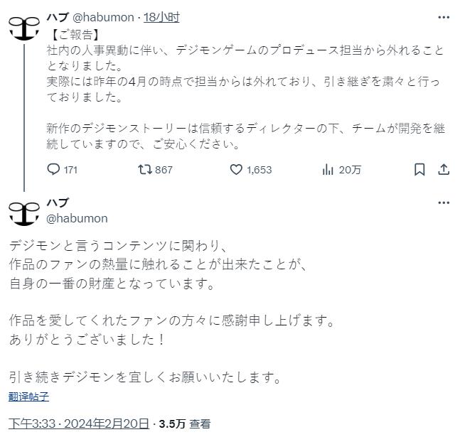 羽生和正宣布不再担任《数码宝贝》制作人 新作仍会继续开发(羽生选手)