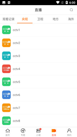 无广告会员免费追剧软件有哪些 无广告会员免费追剧软件合集(无广告无会员)
