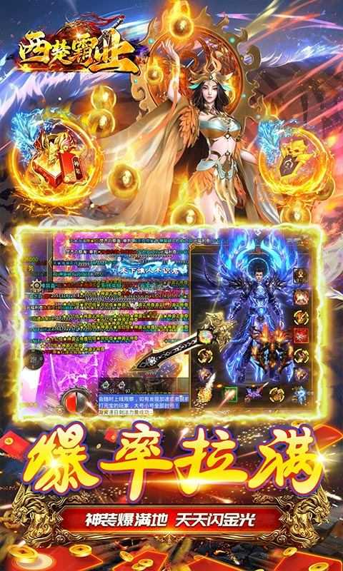 西楚霸业（0.1折高爆魂环打金）变态版正版