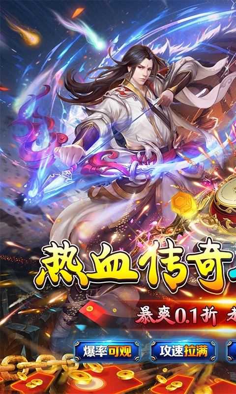 西楚霸业（0.1折高爆魂环打金）变态版正版