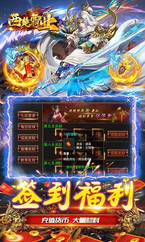 西楚霸业（0.1折高爆魂环打金）变态版正版