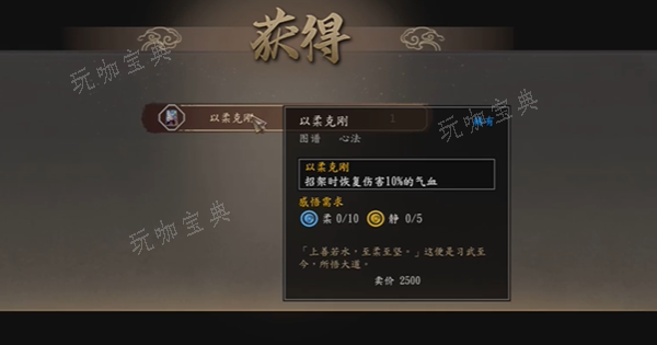 古龙风云录以柔克刚心法怎么获得图三