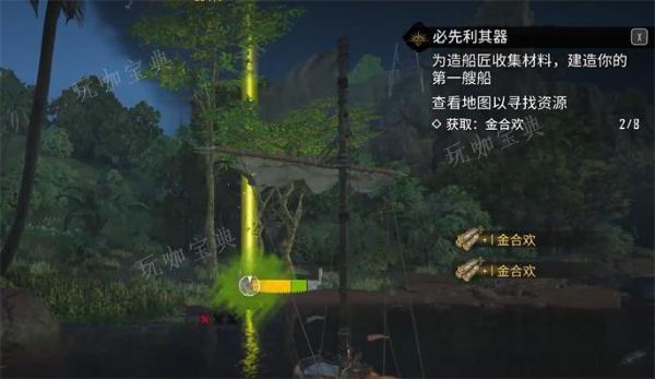 《碧海黑帆》金合欢怎么采集？金合欢采集方法介绍(《碧海黑帆》开启免费公测)
