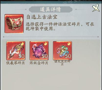 寻道大千上元灯夜活动玩法攻略大全图片6