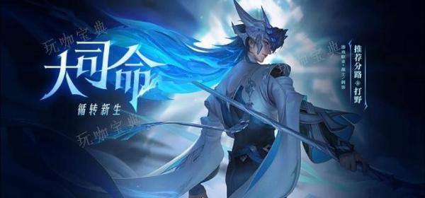 《王者荣耀》大司命怎么获得  大司命获取攻略图片2