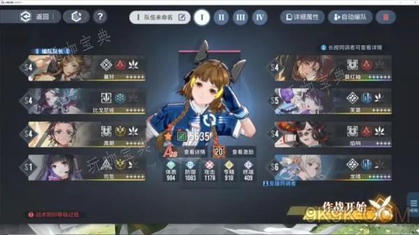 《白荆回廊》襄铃配队攻略详解(白荆回廊什么时候公测)