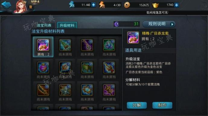 乱斗西游宠物技能幻域是什么？(乱斗西游宠物技能融合)
