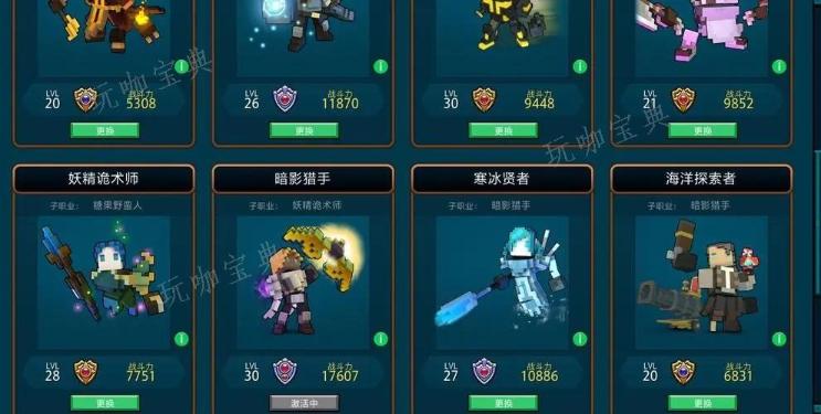宝藏世界光明属性有什么用处