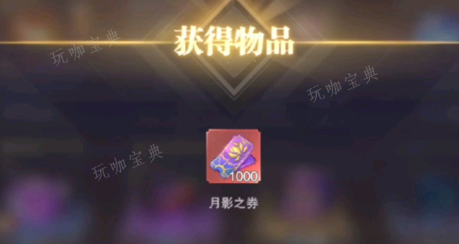 斗罗大陆皮肤券在哪换？(斗罗大陆h5皮肤)