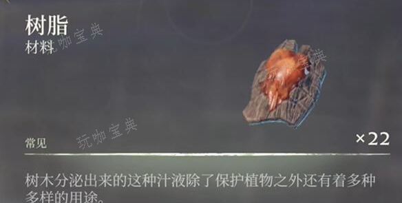 雾锁王国树脂如何获得？树脂获取方法详解(雾锁迷城)