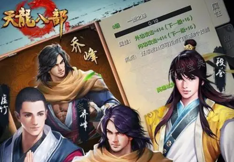 《天龙八部》武圣卡有什么？武圣卡介绍(《天龙八部》武圣是谁)