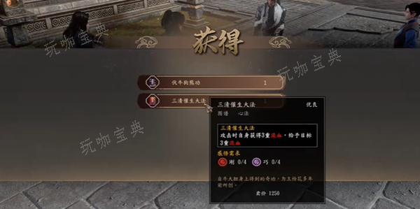 古龙风云录伏牛狗熊功怎么获得图四