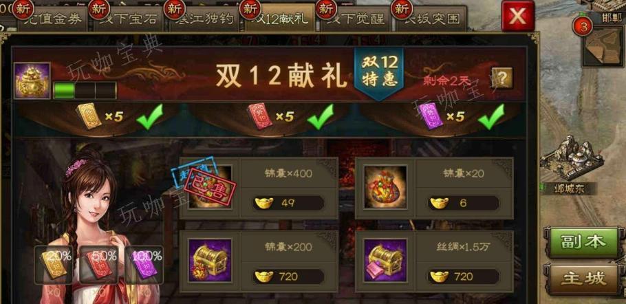 攻城掠地聚宝盆什么意思？(攻城掠地宝物)