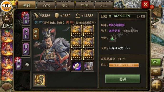 攻城掠地一级王朝是什么？(攻城掠地一级王朝多少钱)