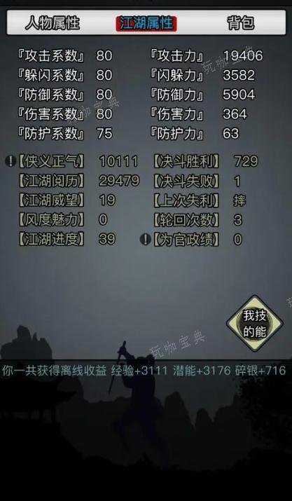 《放置江湖》酆都铜钱有什么用