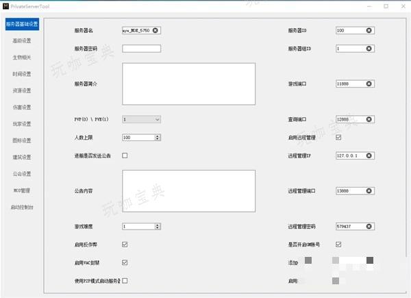 《帝国神话》自定义开服教程(帝国神话预约)