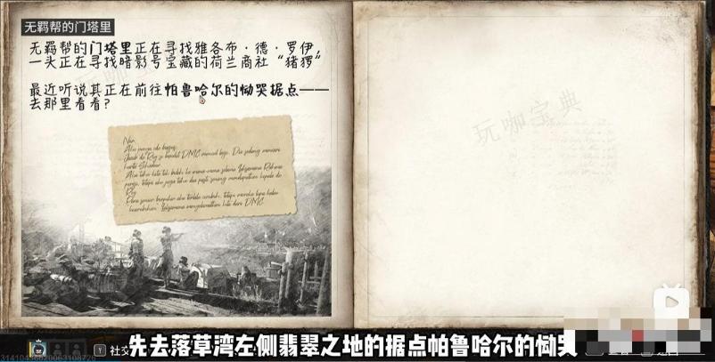 《碧海黑帆》无羁帮的门塔里任务完成方法