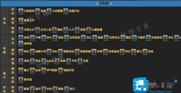 《杀戮尖塔》无色卡怎么使用 无色卡使用介绍详情