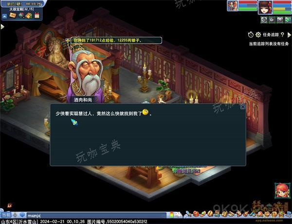 梦幻西游都怪法明看错了眼怒打玄奘以作泄愤灯谜线索答案一览(梦幻西游法术大全)