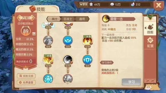 风之大陆怎么转职业