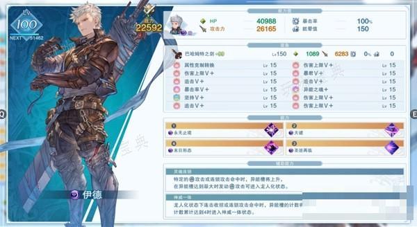 《碧蓝幻想Relink》伊德进阶攻略 伊德因子搭配推荐(碧蓝幻想relink)