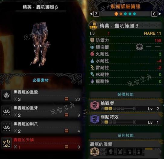 怪物猎人冰原腿甲怎么搭配？(怪猎冰原套装大全)