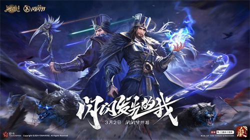 《三国杀十周年》闪闪节定档！谋司马懿首曝！超多福利即将来袭！(三国杀十周年下载官网)