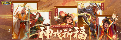 传统文化再度出圈！《英魂之刃口袋版》新皮肤致敬传统民俗文化(传统文化 出圈)