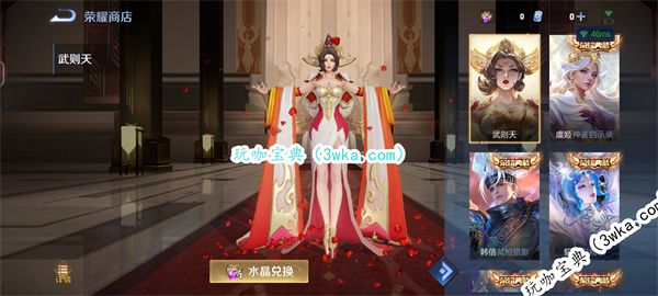 王者荣耀武则天可以赠送吗(王者荣耀武则天可以卖多少钱)