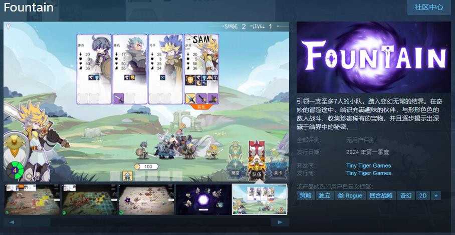 战棋roguelike游戏《源泉》Steam页面上线 第一季度发售(战棋类手游)