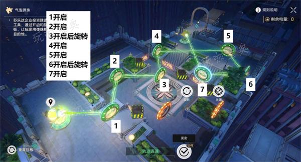 《崩坏星穹铁道》哈努兄弟越狱记气泡弹珠攻略大全 哈努兄弟越狱记全关卡攻略[多图]图片7