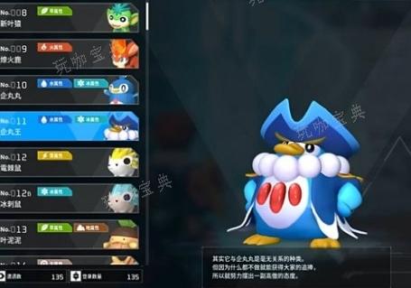 《幻兽帕鲁》浇水帕鲁怎么选？(幻兽攻略)